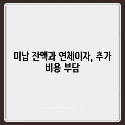 아이폰16 할부 미납 시 발생하는 결과