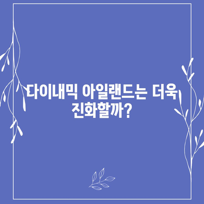 아이폰 16 프로 디자인 어떻게 변할 것인가?