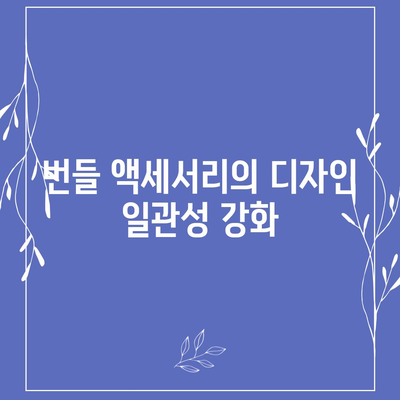 아이폰 16 프로의 디자인 변화