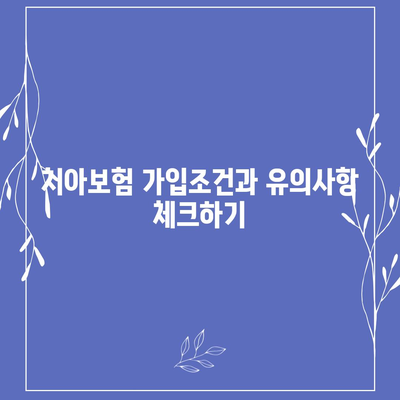 경상남도 사천시 벌용동 치아보험 가격 | 치과보험 | 추천 | 비교 | 에이스 | 라이나 | 가입조건 | 2024