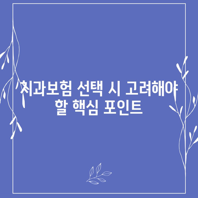 광주시 서구 화정1동 치아보험 가격 | 치과보험 | 추천 | 비교 | 에이스 | 라이나 | 가입조건 | 2024