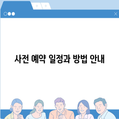 아이폰 16 디자인, 출시일, 색상 정리 및 사전 예약 안내