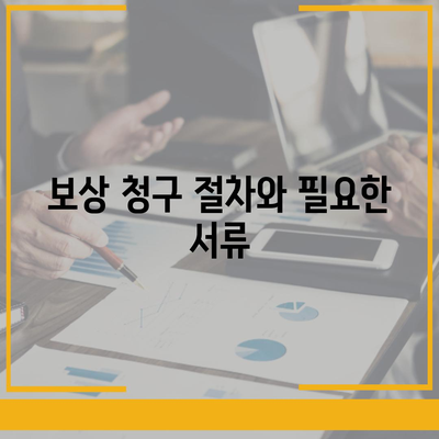 치아보험 임플란트와 보상 내용 확인하기