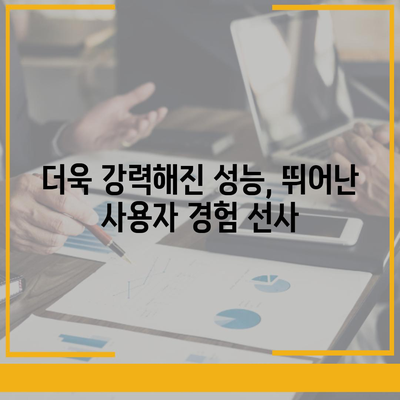 아이폰16 기본 모델의 매력적인 7가지 특징