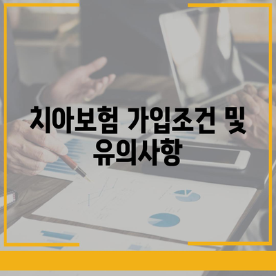 전라북도 부안군 상서면 치아보험 가격 | 치과보험 | 추천 | 비교 | 에이스 | 라이나 | 가입조건 | 2024