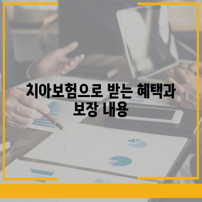 경기도 하남시 미사1동 치아보험 가격 | 치과보험 | 추천 | 비교 | 에이스 | 라이나 | 가입조건 | 2024