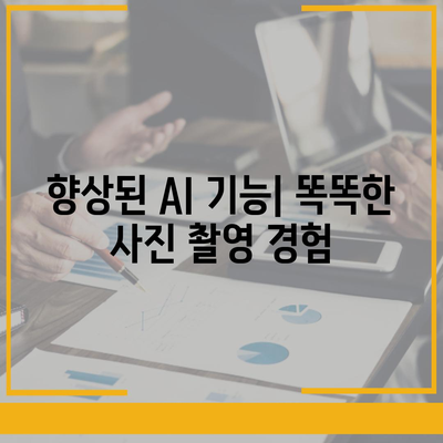 아이폰 16 프로 카메라 기대 사항