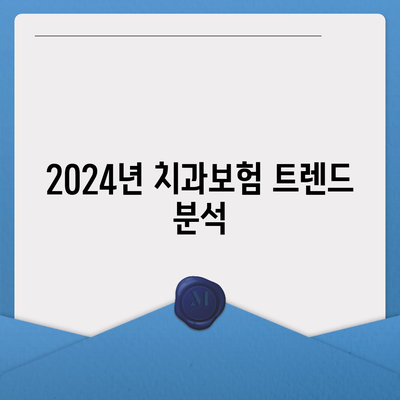 전라남도 보성군 조성면 치아보험 가격 | 치과보험 | 추천 | 비교 | 에이스 | 라이나 | 가입조건 | 2024