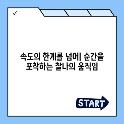 아이폰16 Pro 카메라 | 더 빠르고, 더 강력하게