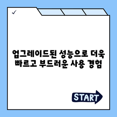 아이폰 16 기본 모델 매력적인 7가지 특징