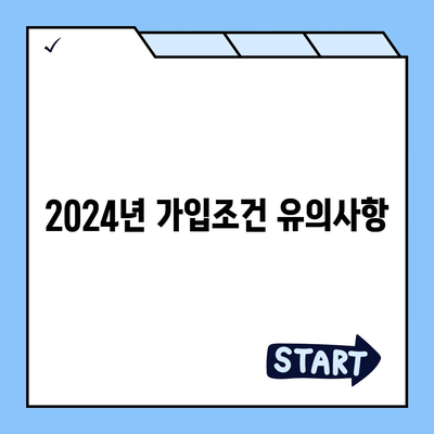 광주시 동구 학동 치아보험 가격 | 치과보험 | 추천 | 비교 | 에이스 | 라이나 | 가입조건 | 2024