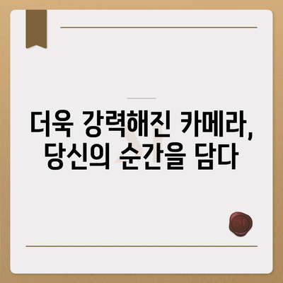 아이폰16 프로 맥스 | 혁신적인 디자인과 강력한 업그레이드