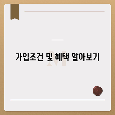 충청남도 금산군 군북면 치아보험 가격 | 치과보험 | 추천 | 비교 | 에이스 | 라이나 | 가입조건 | 2024