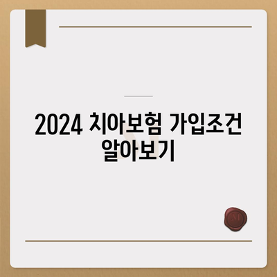 울산시 울주군 온양읍 치아보험 가격 | 치과보험 | 추천 | 비교 | 에이스 | 라이나 | 가입조건 | 2024