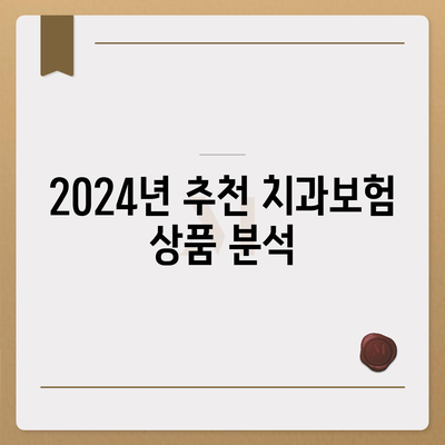 부산시 부산진구 범천4동 치아보험 가격 | 치과보험 | 추천 | 비교 | 에이스 | 라이나 | 가입조건 | 2024