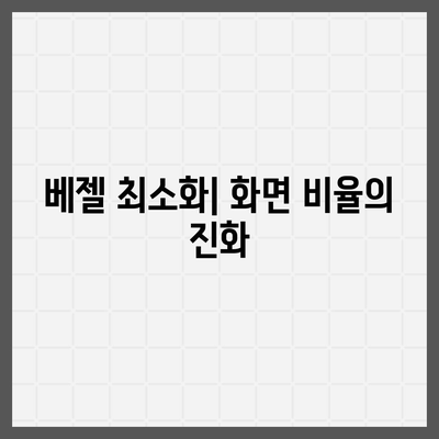 아이폰 16 프로의 디자인 변화