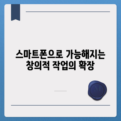 아이폰16 프로 맥스의 향상된 프로세서와 그래픽 성능으로 모바일 컴퓨팅의 한계 넘어서기