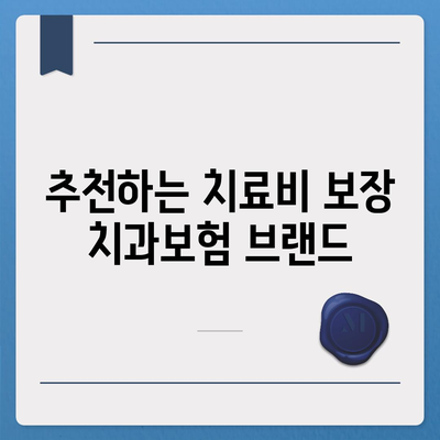 충청남도 예산군 신양면 치아보험 가격 | 치과보험 | 추천 | 비교 | 에이스 | 라이나 | 가입조건 | 2024