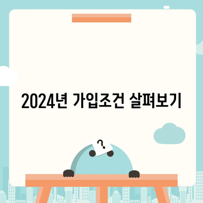 강원도 영월군 서면 치아보험 가격 | 치과보험 | 추천 | 비교 | 에이스 | 라이나 | 가입조건 | 2024