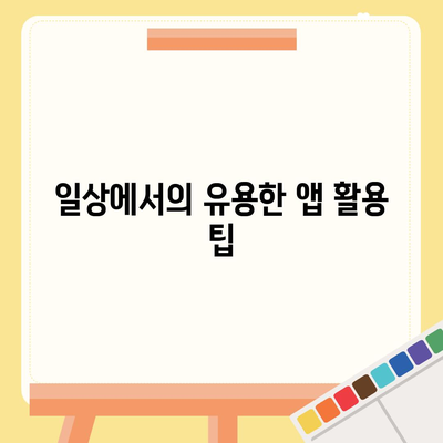 아이폰16 프로 맥스의 원활한 사용자 경험으로 원하는 모든 것을 순식간에 처리