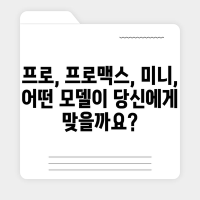 전라남도 함평군 해보면 아이폰16 프로 사전예약 | 출시일 | 가격 | PRO | SE1 | 디자인 | 프로맥스 | 색상 | 미니 | 개통