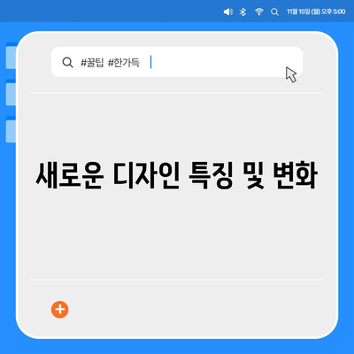 아이폰 16 프로 출시일과 디자인 정리 | 디테일 살펴보기