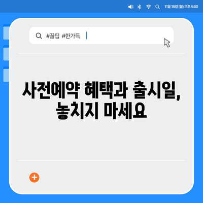 광주시 동구 지원2동 아이폰16 프로 사전예약 | 출시일 | 가격 | PRO | SE1 | 디자인 | 프로맥스 | 색상 | 미니 | 개통