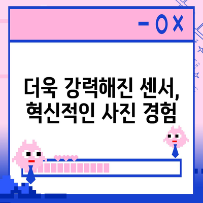 아이폰 16 프로 카메라 | 기대 이유 알아보기