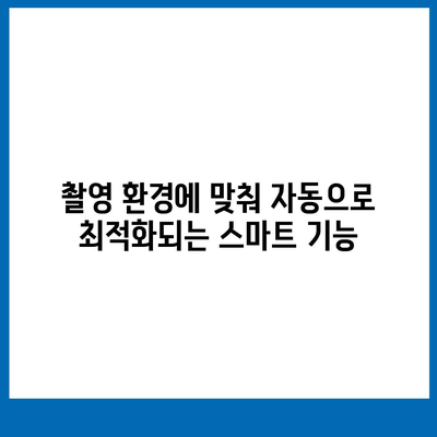 아이폰16 카메라 | 사진 및 비디오 촬영을 위한 놀라운 소프트웨어 향상