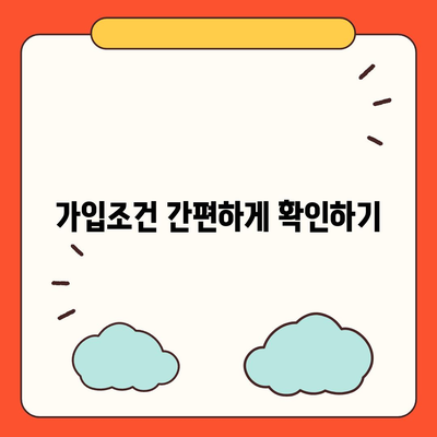 대구시 남구 봉덕1동 치아보험 가격 | 치과보험 | 추천 | 비교 | 에이스 | 라이나 | 가입조건 | 2024