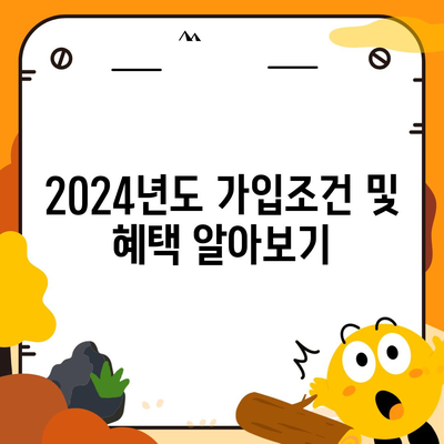 대전시 동구 용전동 치아보험 가격 | 치과보험 | 추천 | 비교 | 에이스 | 라이나 | 가입조건 | 2024