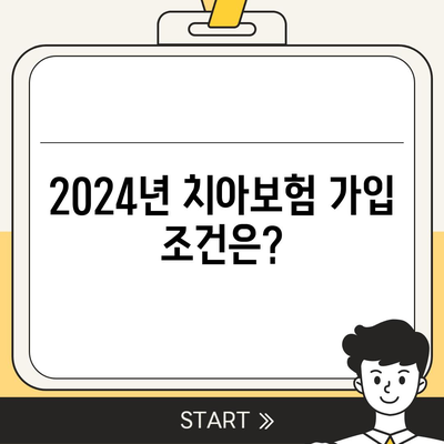 울산시 동구 남목3동 치아보험 가격 | 치과보험 | 추천 | 비교 | 에이스 | 라이나 | 가입조건 | 2024