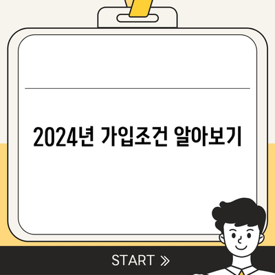 인천시 남동구 남촌도림동 치아보험 가격 | 치과보험 | 추천 | 비교 | 에이스 | 라이나 | 가입조건 | 2024