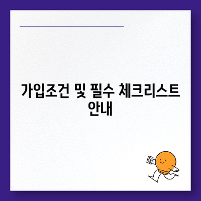 충청북도 청주시 청원구 중앙탑면 치아보험 가격 | 치과보험 | 추천 | 비교 | 에이스 | 라이나 | 가입조건 | 2024