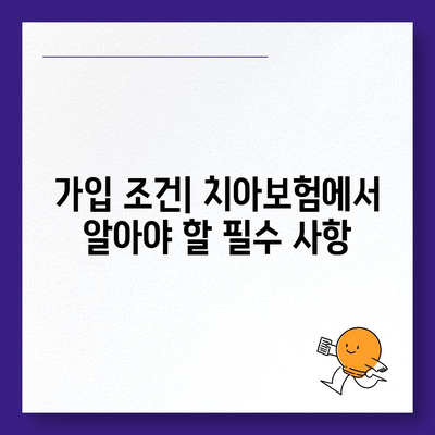 전라북도 임실군 지사면 치아보험 가격 | 치과보험 | 추천 | 비교 | 에이스 | 라이나 | 가입조건 | 2024