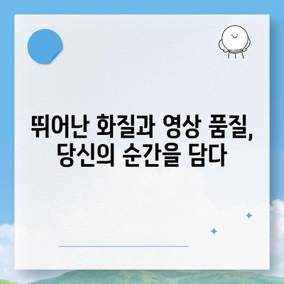 아이폰 16 프로 카메라 | 기대 이유 알아보기