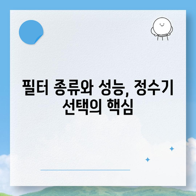 광주시 남구 봉선1동 정수기 렌탈 | 가격비교 | 필터 | 순위 | 냉온수 | 렌트 | 추천 | 직수 | 얼음 | 2024후기