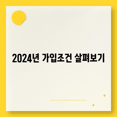 부산시 동래구 안락2동 치아보험 가격 | 치과보험 | 추천 | 비교 | 에이스 | 라이나 | 가입조건 | 2024