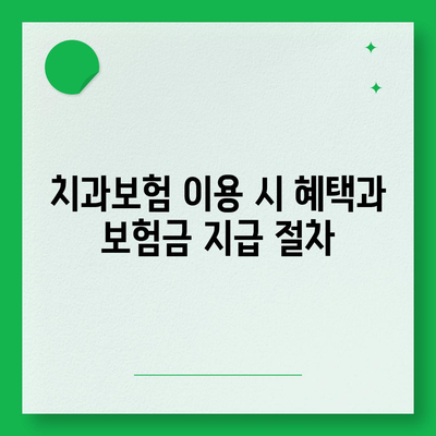 광주시 동구 산수2동 치아보험 가격 | 치과보험 | 추천 | 비교 | 에이스 | 라이나 | 가입조건 | 2024