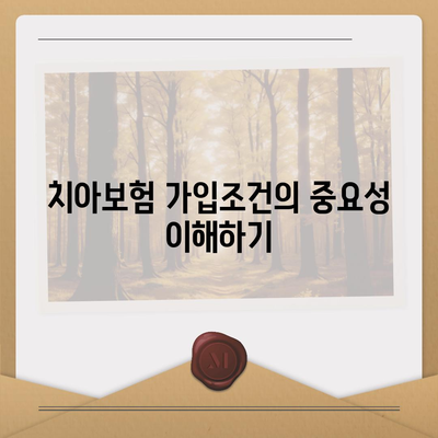 세종시 세종특별자치시 소정면 치아보험 가격 | 치과보험 | 추천 | 비교 | 에이스 | 라이나 | 가입조건 | 2024