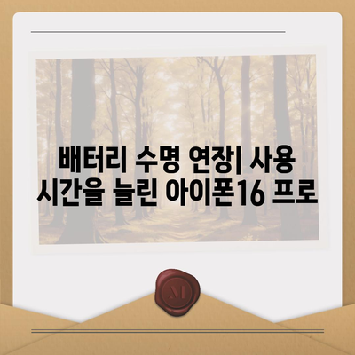 아이폰16 프로 Pro 7가지 변경사항 정리