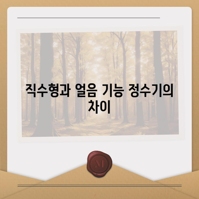 대전시 동구 자양동 정수기 렌탈 | 가격비교 | 필터 | 순위 | 냉온수 | 렌트 | 추천 | 직수 | 얼음 | 2024후기