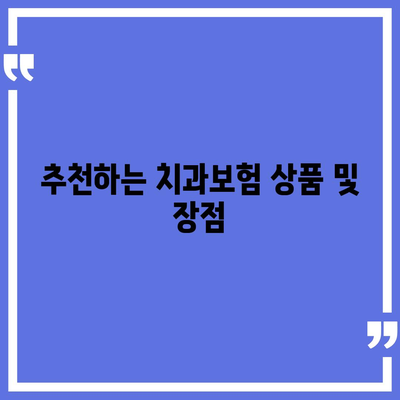 대전시 중구 유천1동 치아보험 가격 | 치과보험 | 추천 | 비교 | 에이스 | 라이나 | 가입조건 | 2024