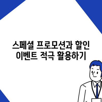 치아 교정 비용을 줄일 수 있는 창의적인 방법