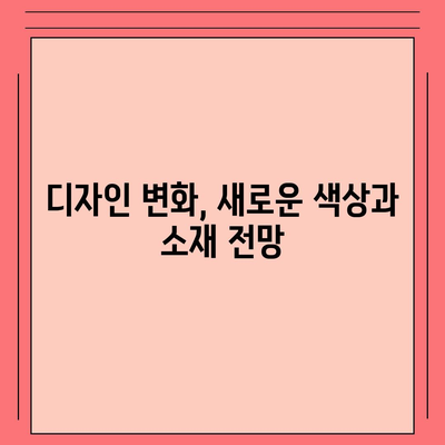 아이폰 16 프로 출시일, 디자인 및 기타 변화 예상