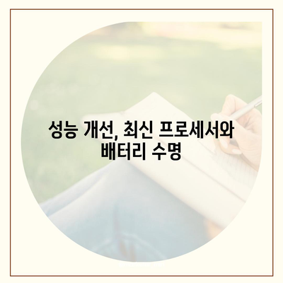 아이폰 16 프로 출시일, 디자인 및 기타 변화 예상