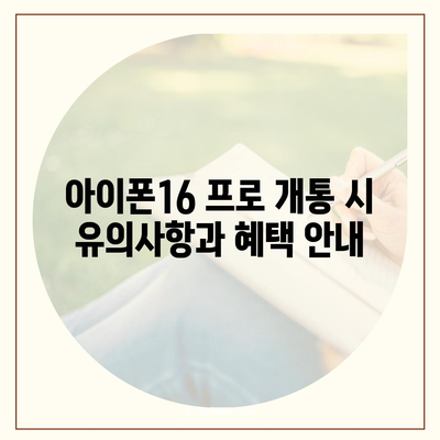 대구시 서구 비산1동 아이폰16 프로 사전예약 | 출시일 | 가격 | PRO | SE1 | 디자인 | 프로맥스 | 색상 | 미니 | 개통