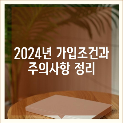 강원도 양양군 현북면 치아보험 가격 | 치과보험 | 추천 | 비교 | 에이스 | 라이나 | 가입조건 | 2024