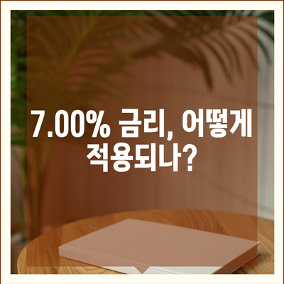 카카오뱅크 한 달 적금 소개 | 최고 금리 7.00%