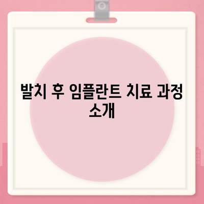 발치 보험 임플란트 및 보상 내용 알아보기